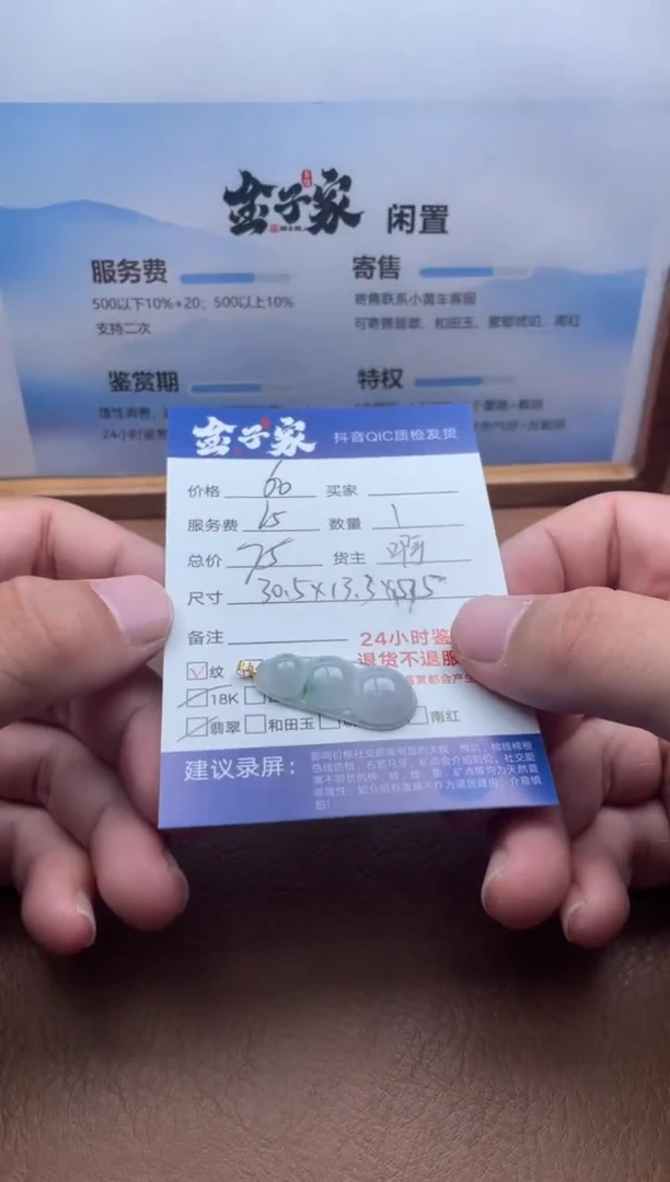 颈饰18K金镶嵌翡翠5506827121