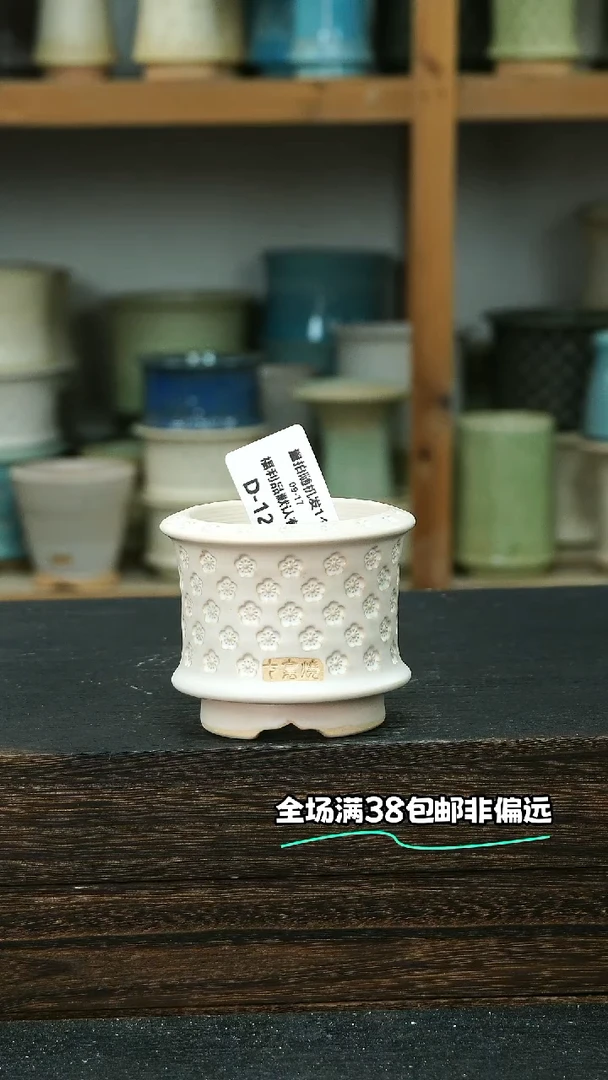七里烧默认微瑕9-17-124-6