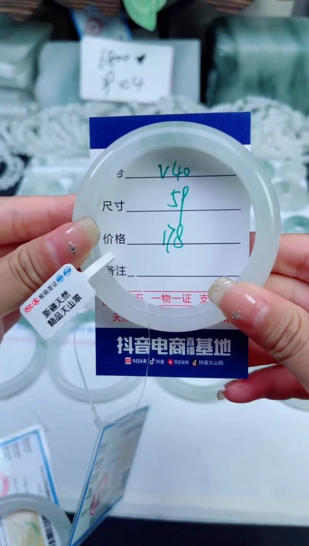 未镶嵌手镯石英质玉（天山翠）40