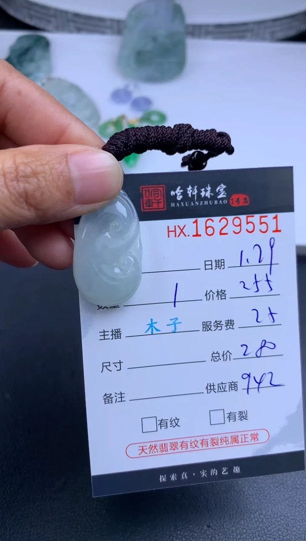 【闪购商品】翡翠挂件未镶嵌哈轩 挂件1