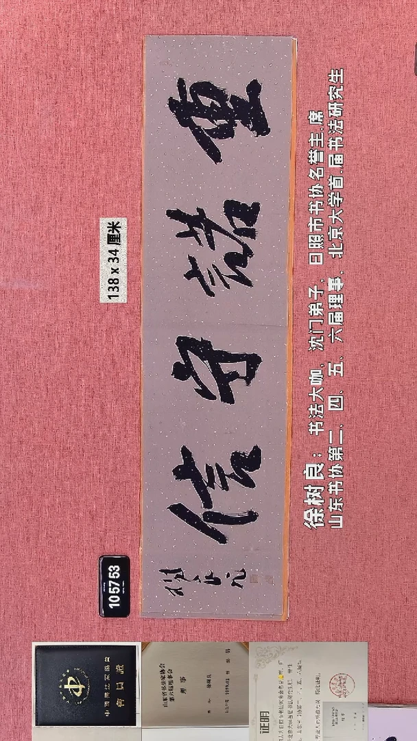 书法296    徐老师书法作品