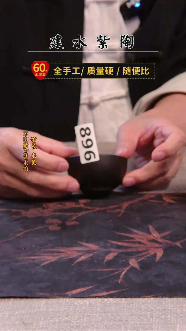 建水紫陶杯放漏/896