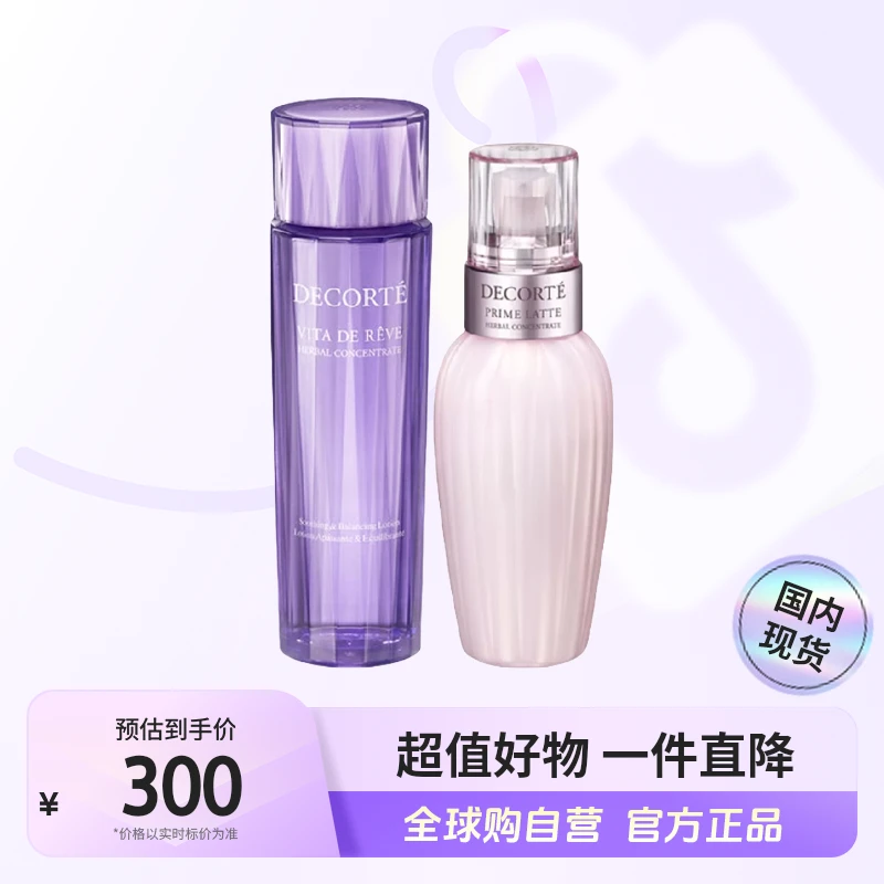 【国内现货】DECORTE 正品 黛珂牛油果150ml&紫苏水150ml2种款式【l】
