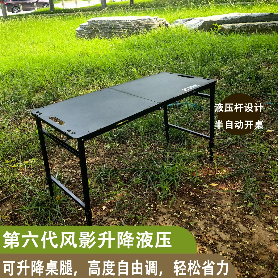 【风影第6代液压桌】IGT战术桌户外折叠桌露营野餐多功能液压速开