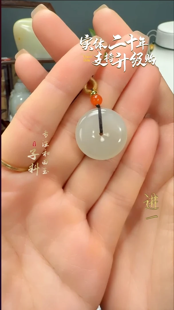 颈饰未镶嵌和田玉晴水平安扣