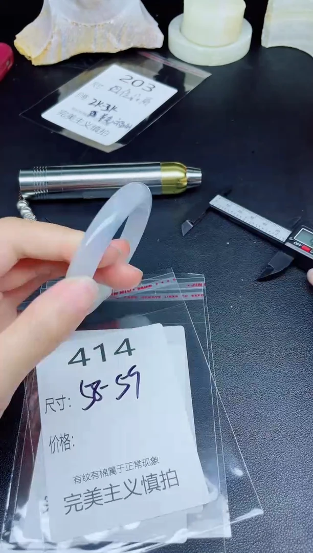 未镶嵌手镯翡翠414