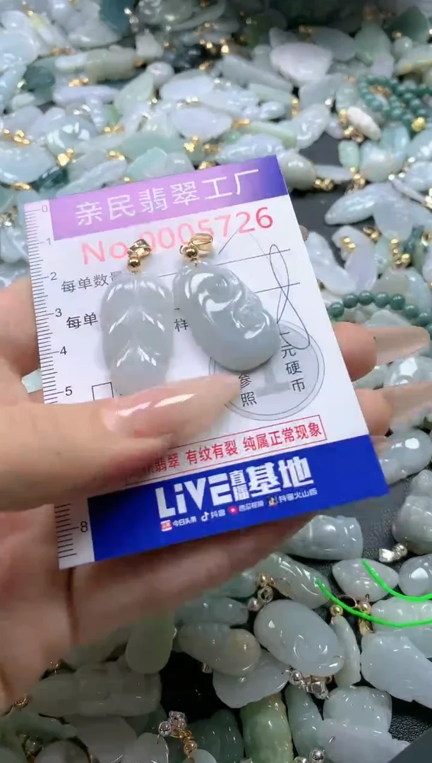 【闪购商品】翡翠吊坠(不含链)未镶嵌5726