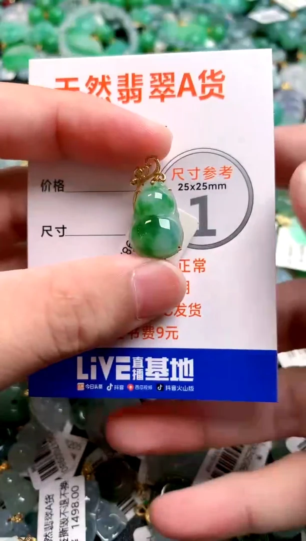 颈饰18K金镶嵌翡翠1020199119