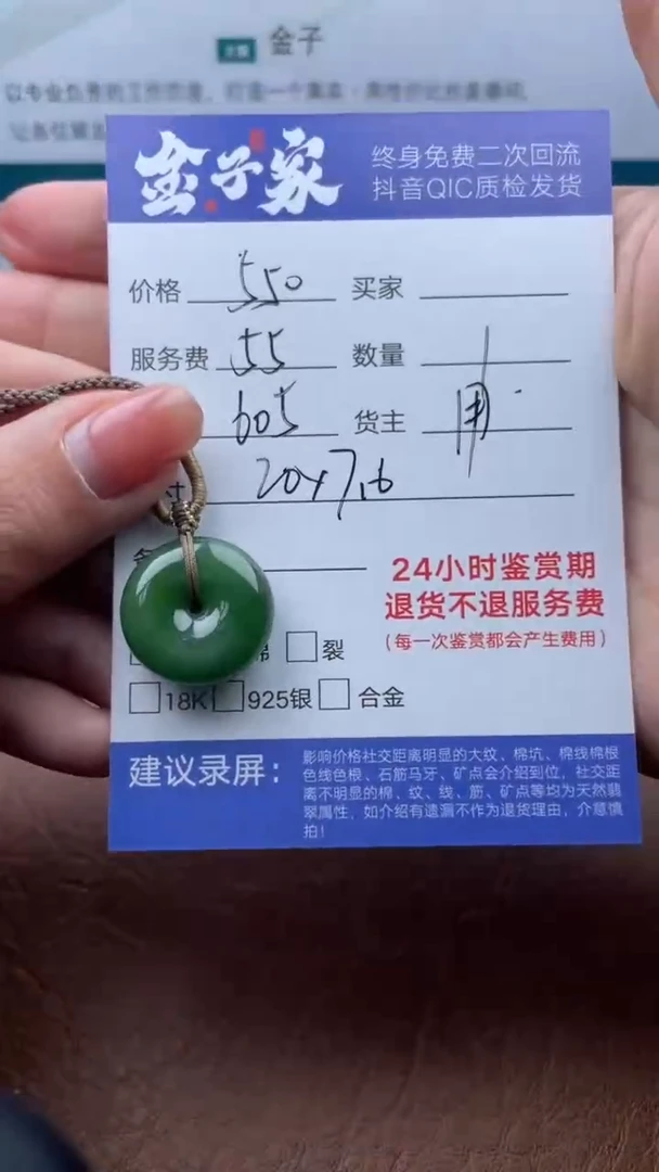 【闪购商品】和田玉颈饰未镶嵌501921017