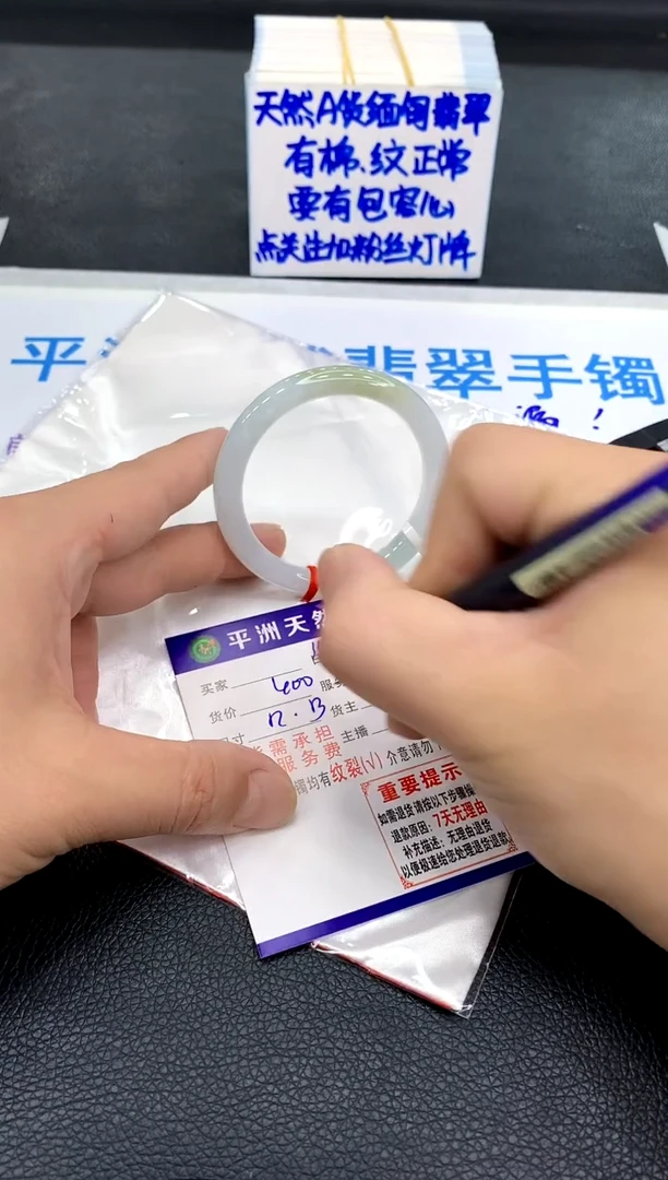 未镶嵌手镯翡翠11