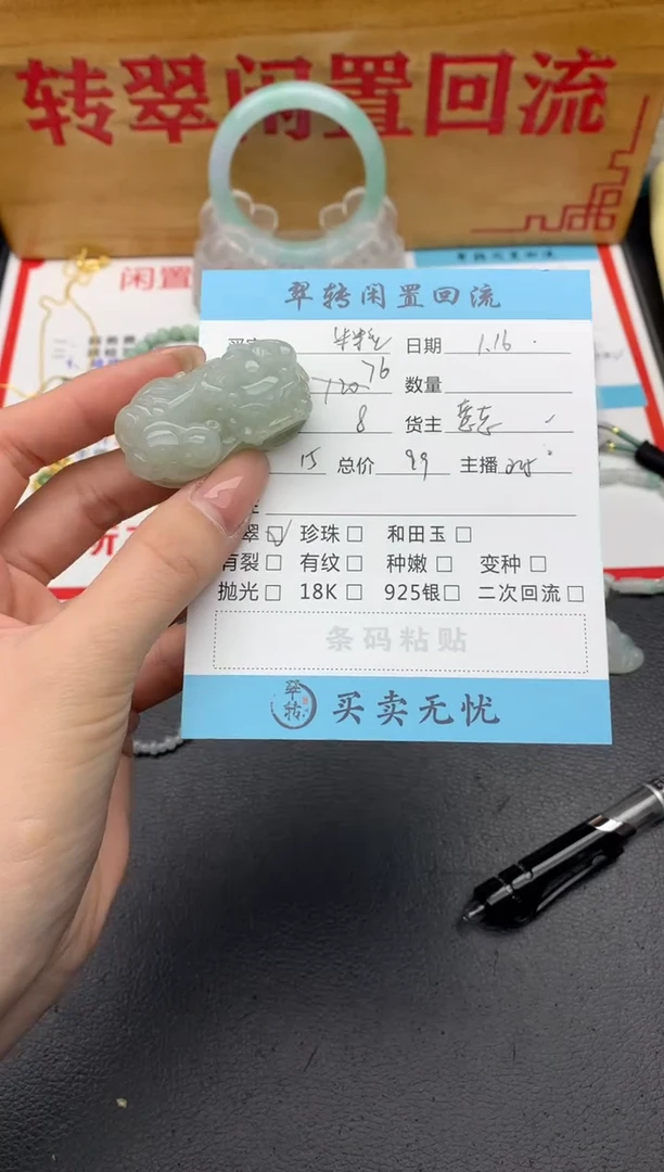 【闪购商品】翡翠挂件未镶嵌绿色