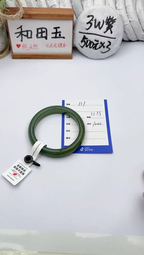 未镶嵌手镯和田玉玉轩阁111