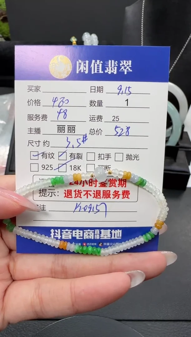 未镶嵌手链翡翠翡翠珠串