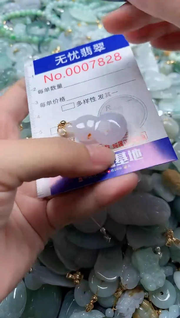 翡翠未镶嵌吊坠(不含链)7828