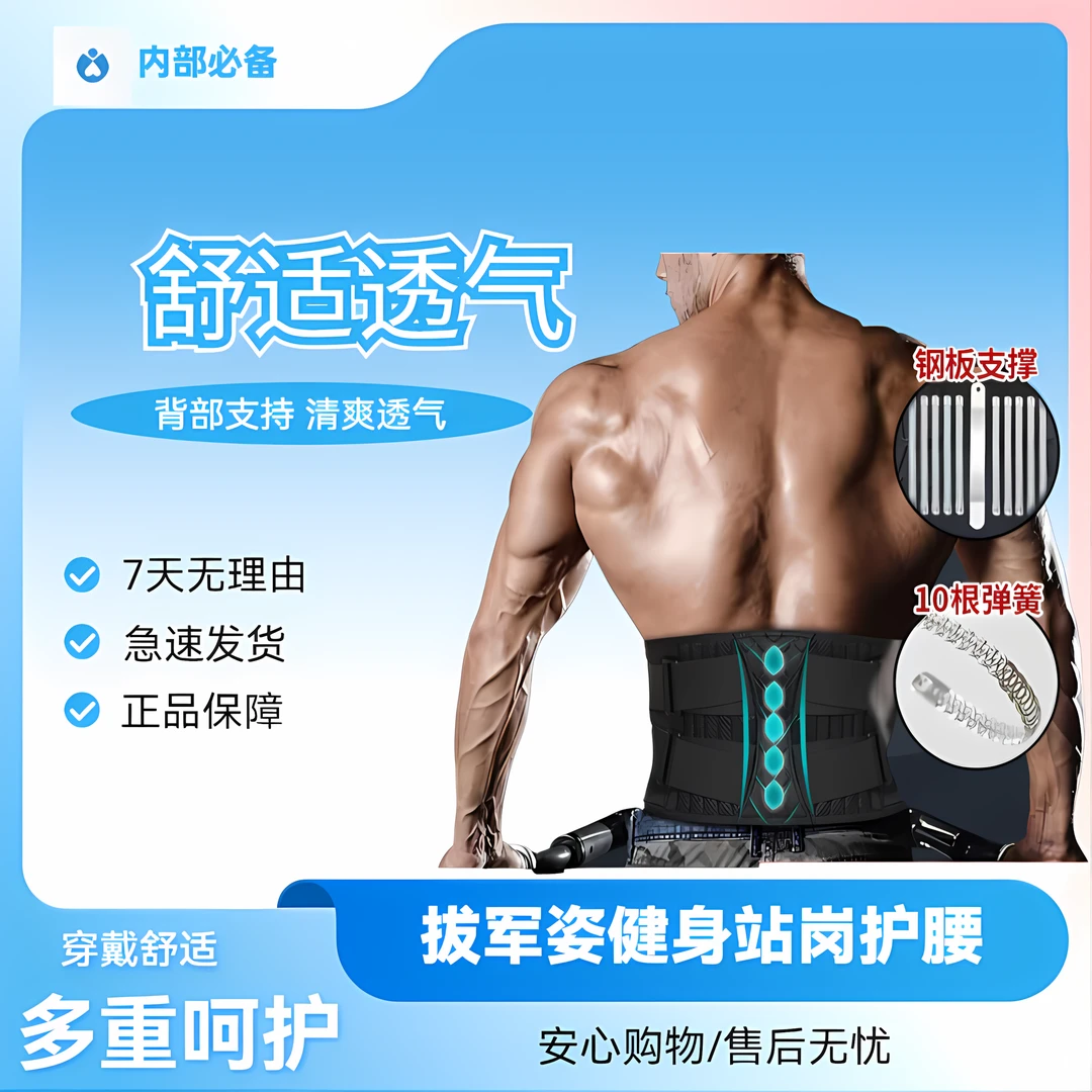 腰带束运动护暴汗健身爆有氧跑步燃脂力量训练深蹲锻炼收腹硬拉男