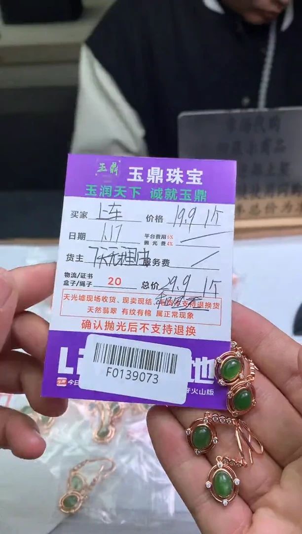 【闪购商品】和田玉耳饰未镶嵌多样性发其一-F0139073