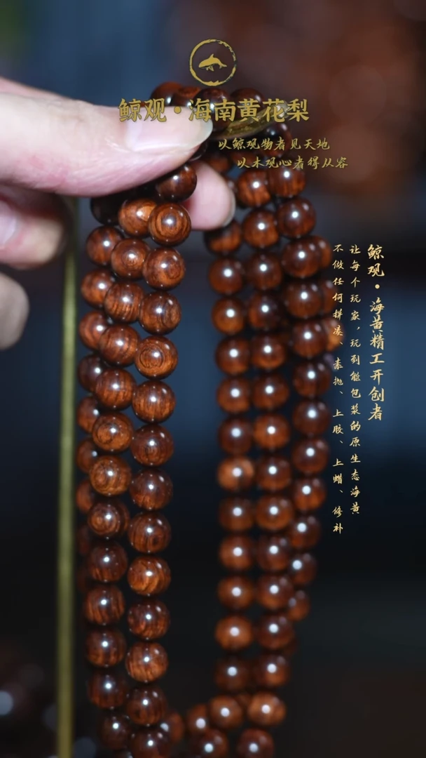 黄花梨/降香黄檀木头款海南黄花梨JG40 1.0*108