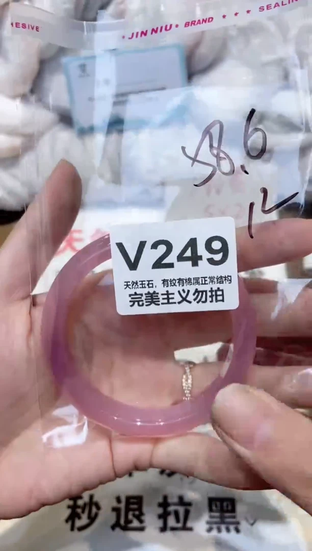 手镯玛瑙/玉髓未镶嵌58