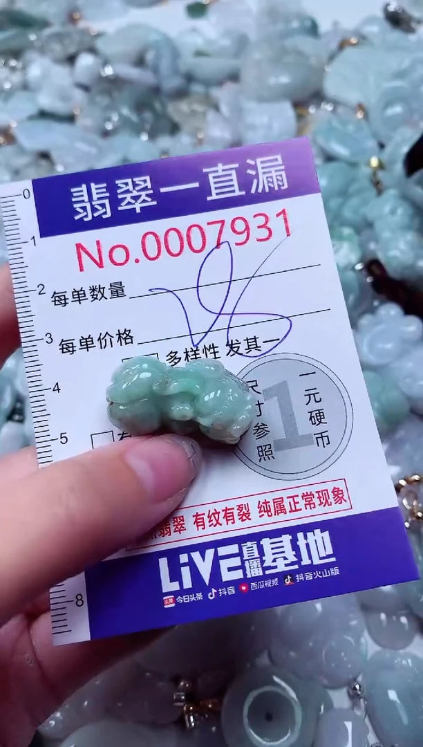 吊坠(不含链)未镶嵌翡翠7931