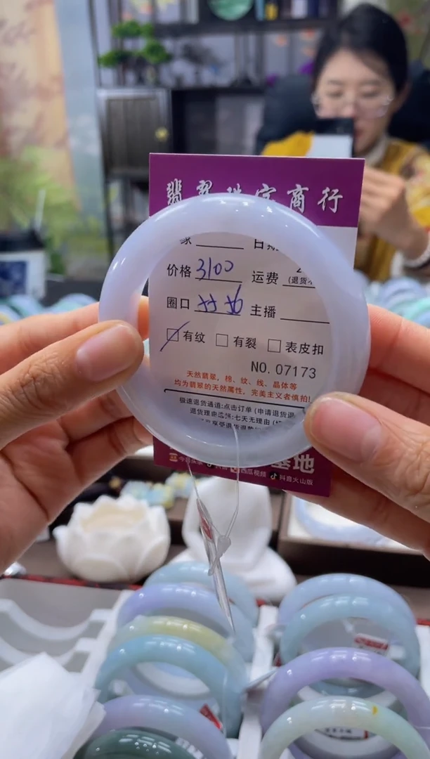 未镶嵌手镯翡翠00007173