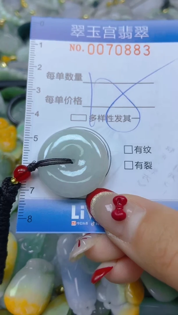 【闪购商品】翡翠颈饰未镶嵌闪购0070883