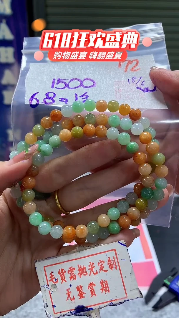 定制翡翠未镶嵌毛货需精细抛光172多样性发1件1500元