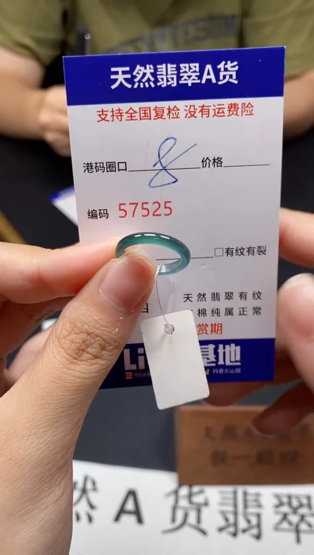 未镶嵌戒指翡翠7525