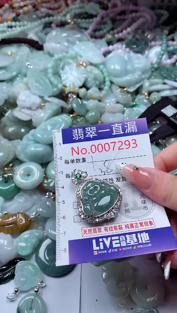 翡翠未镶嵌吊坠(不含链)7293