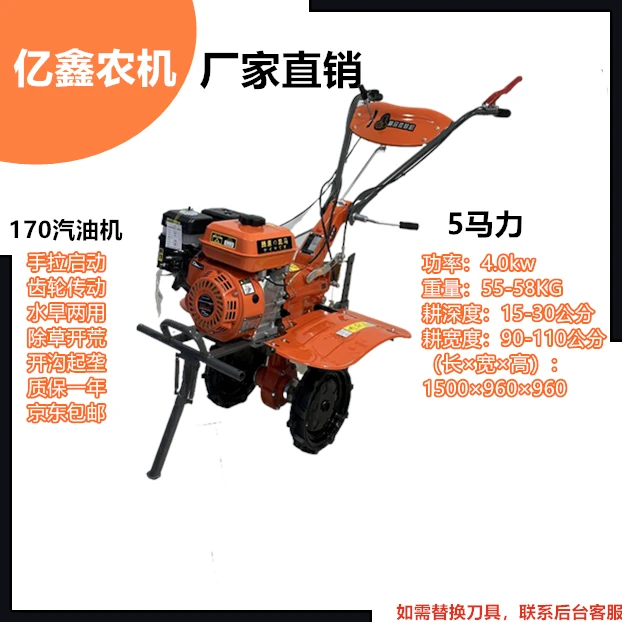170风冷汽油机开荒除草起垄微耕机