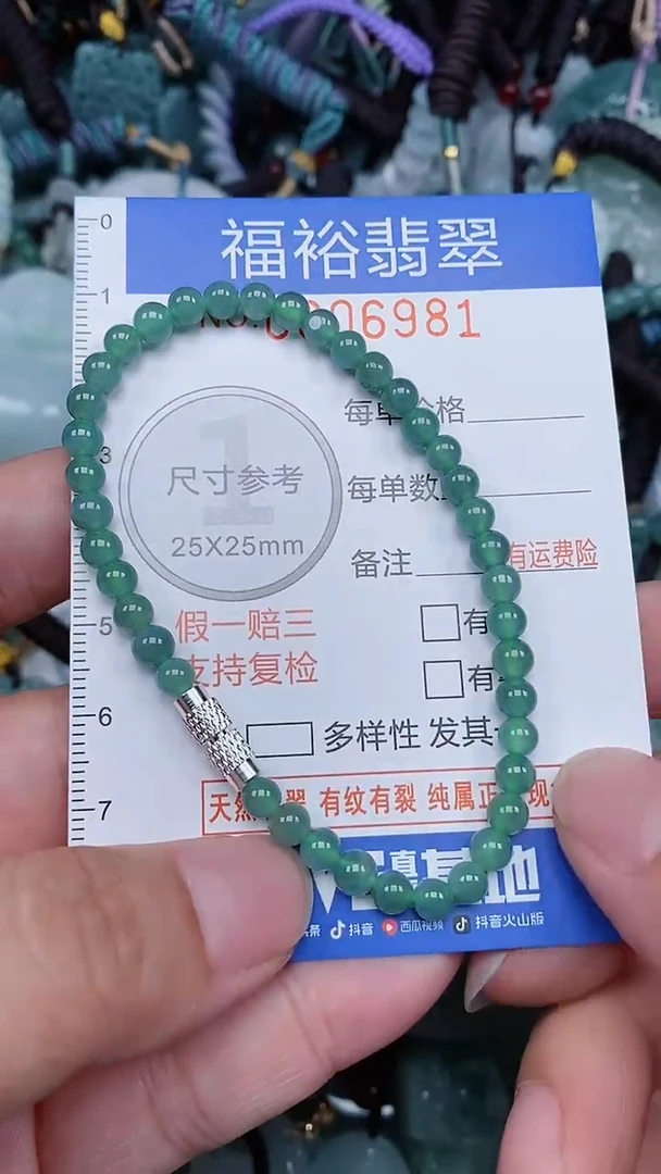 颈饰未镶嵌翡翠...0006981