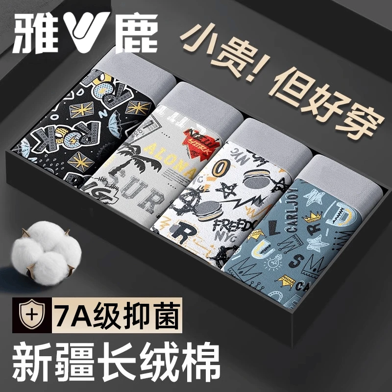 雅鹿男士内裤男款纯棉平角裤男生7A抑菌透气大码运动中腰四角短裤