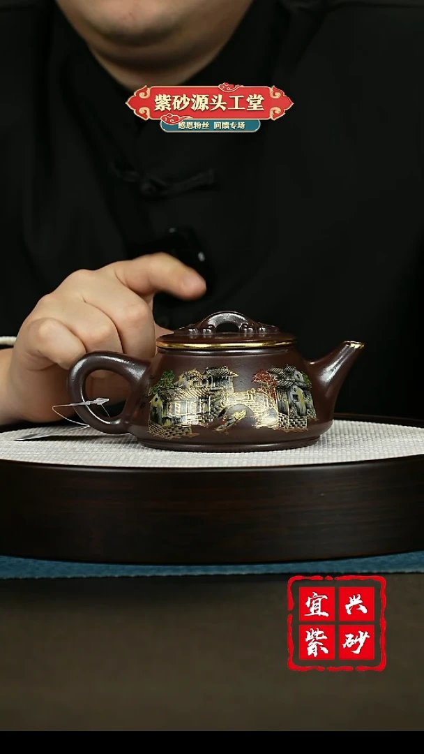 【闪购商品】紫砂茶壶紫砂茶壶