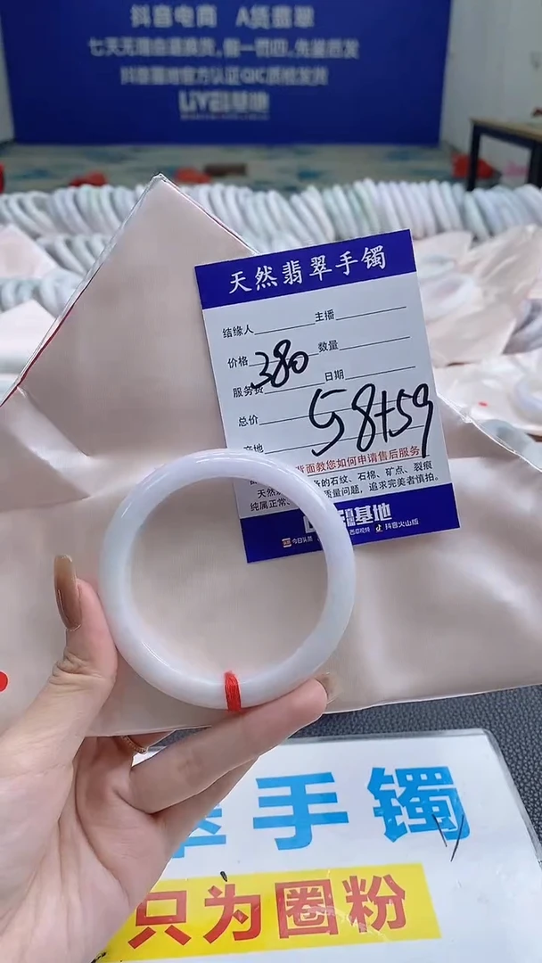 翡翠手镯未镶嵌4524