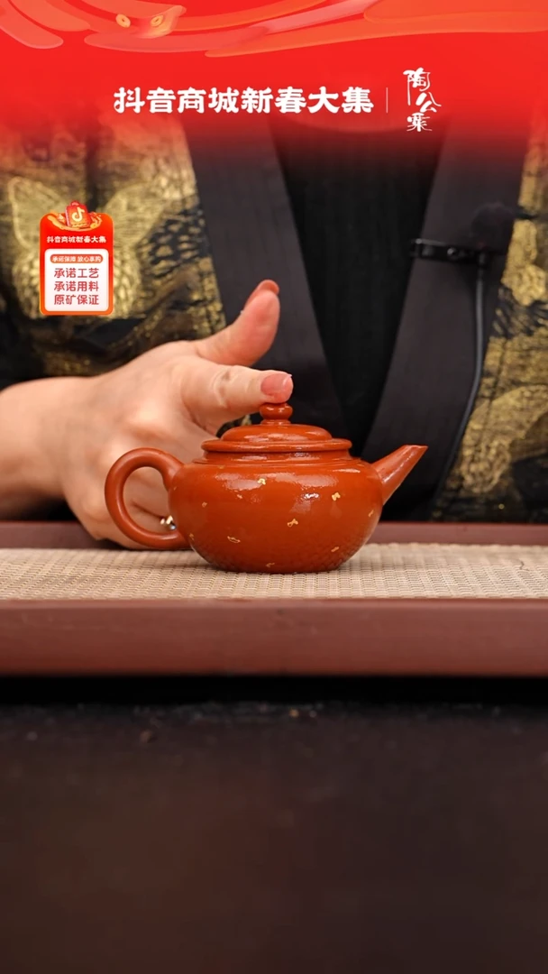 【闪购商品】紫砂茶壶黄龙山朱泥笠帽水平描金150cc