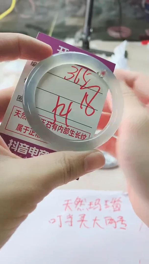 手镯玛瑙/玉髓未镶嵌365