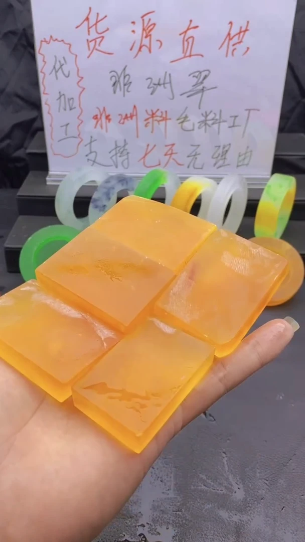 玉冰黄满色方牌毛料60*40mm以上发一