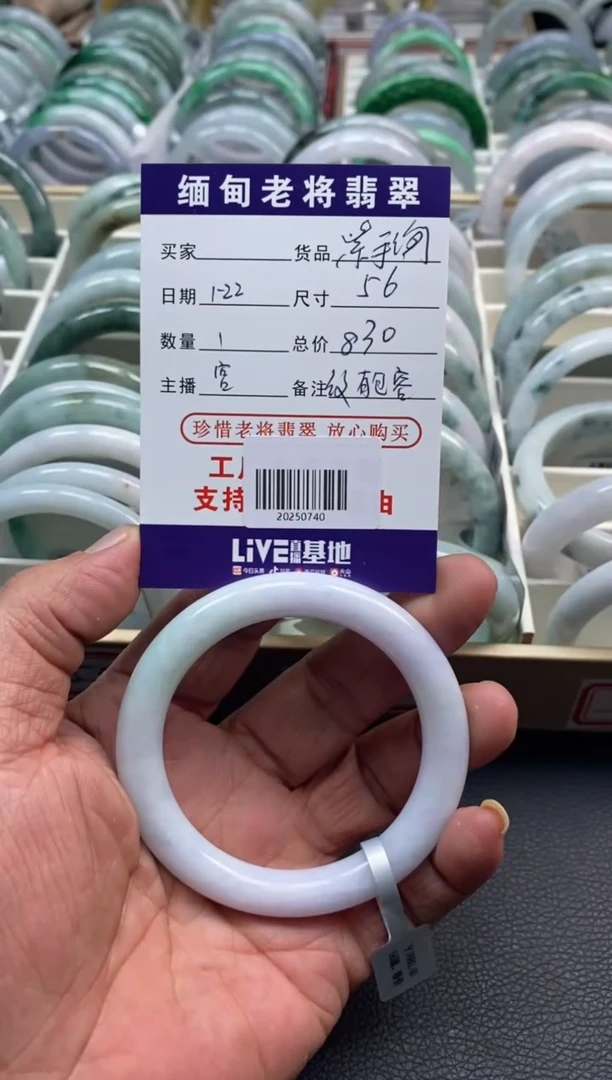 【闪购商品】翡翠手镯未镶嵌/20250740纹裂放漏