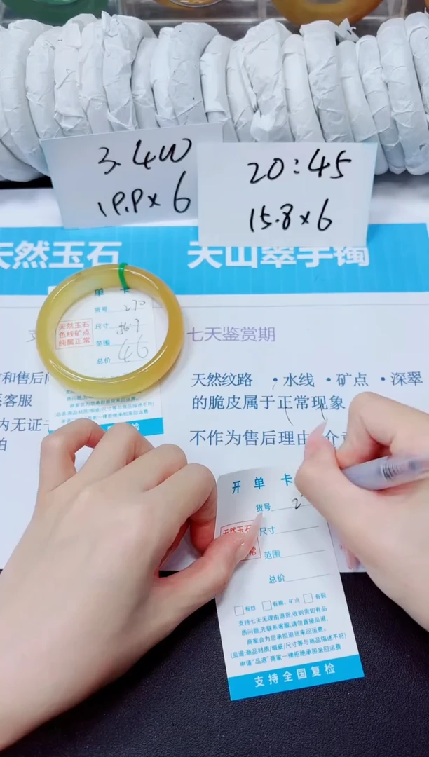 石英质玉手镯未镶嵌270/56.7