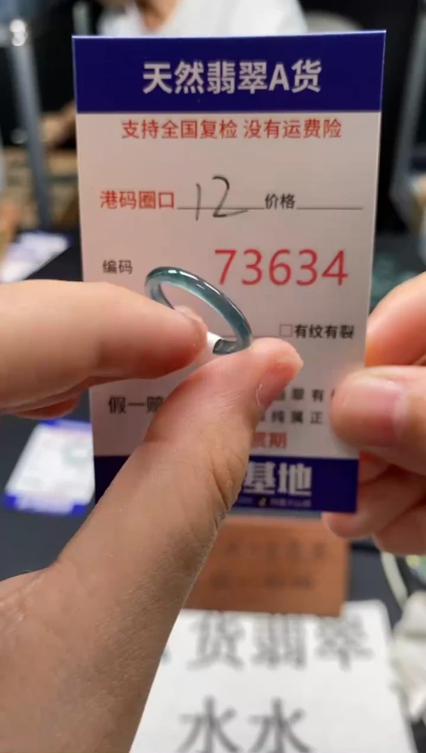 未镶嵌戒指翡翠天然A货翡翠3634