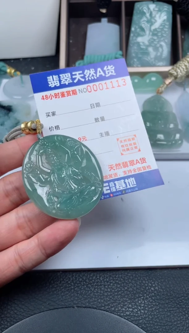 颈饰未镶嵌翡翠