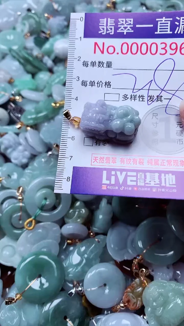 吊坠(不含链)未镶嵌翡翠396