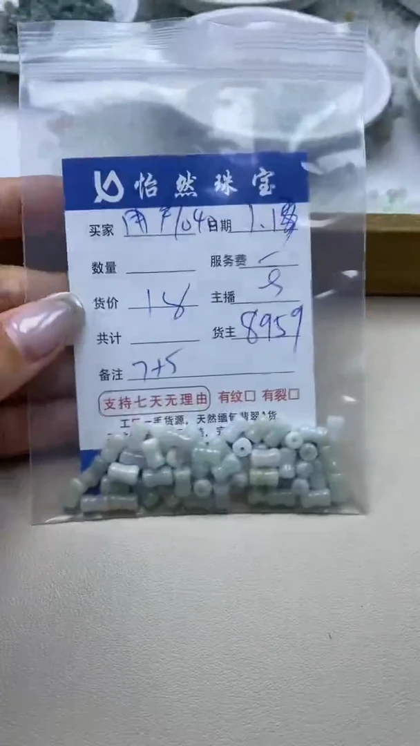 【闪购商品】翡翠手串未镶嵌卡7*5（一盘）