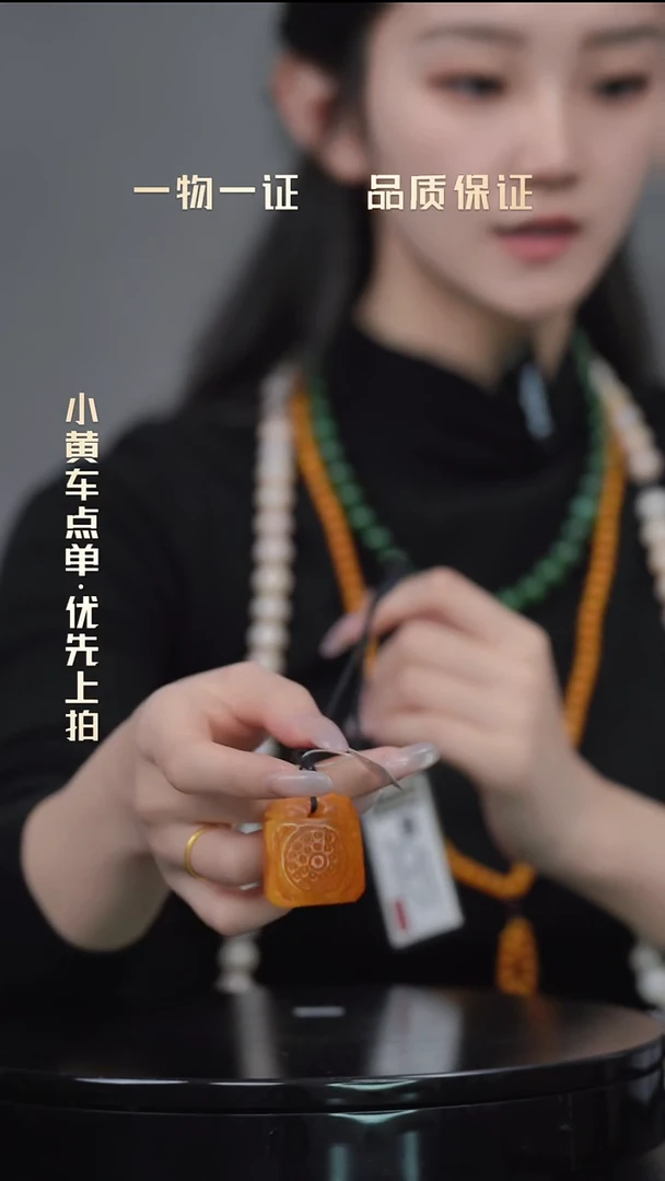 与**同挂件一物一证 铜宝艺收藏 精品专场