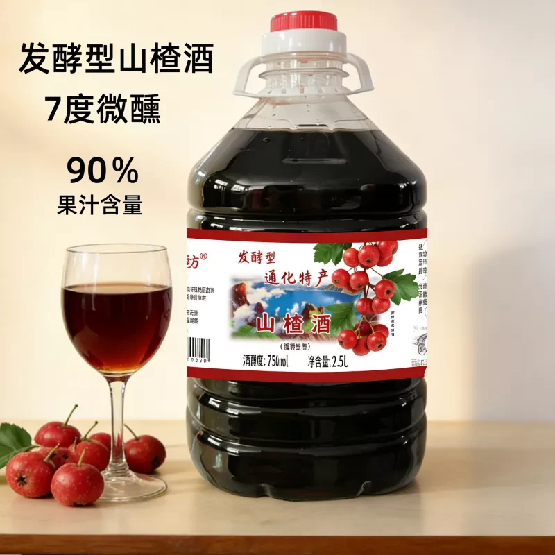 祥芮坊老山楂酒发酵型7度微醺果酒90％果汁含量2.5L/桶