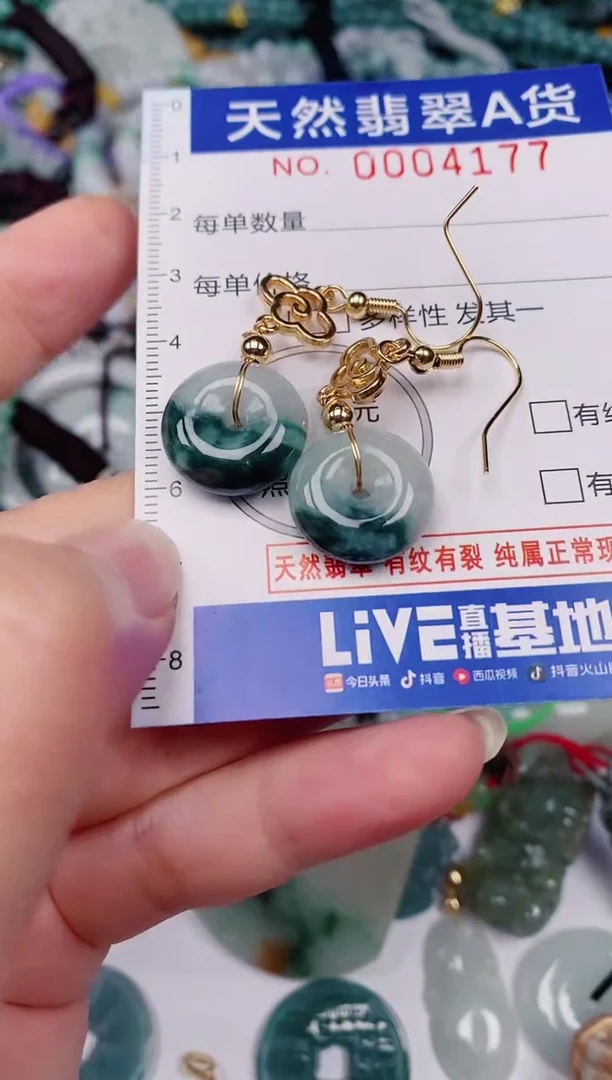 颈饰未镶嵌翡翠00004177