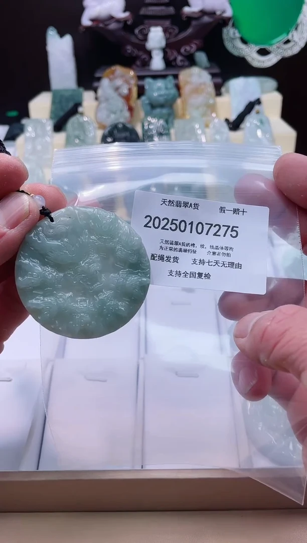 【闪购商品】翡翠颈饰未镶嵌闪购商品8号店200250010024