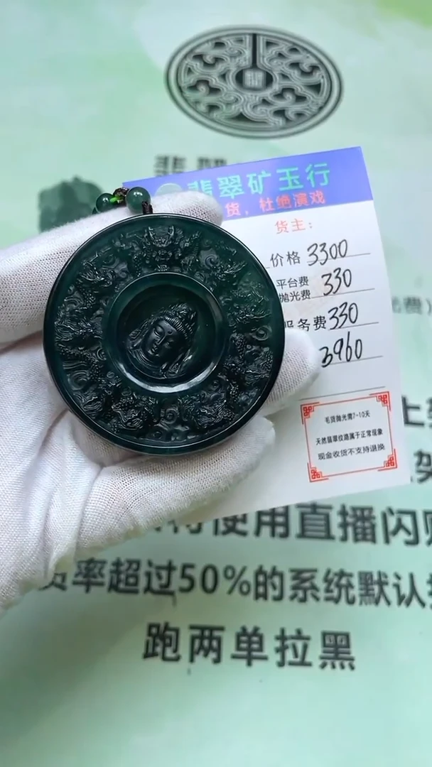 未镶嵌定制翡翠 p-毛货不退不换-多样性