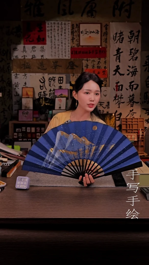 国画D****G362-10寸 手写  扇子 山海2.0