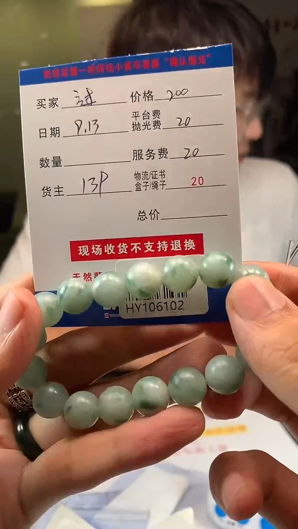 未镶嵌定制翡翠过***。HY106102