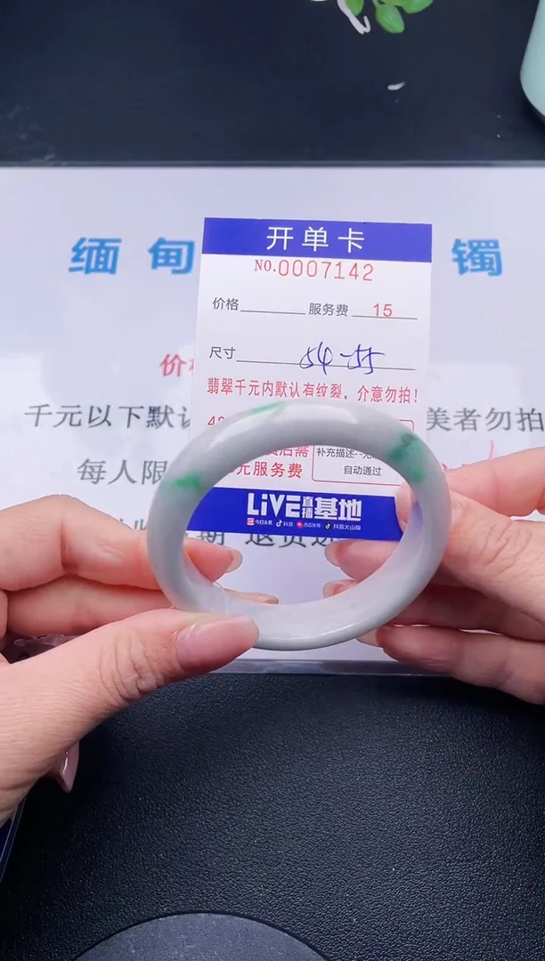 【闪购商品】翡翠手镯未镶嵌42天然翡翠A货